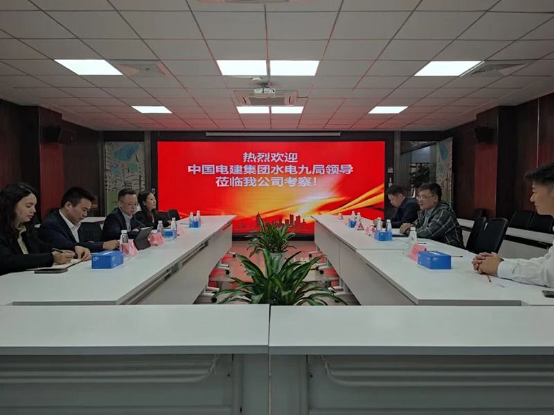 貴陽市建筑設計院與中國水利水電九局高層座談，共謀多元化戰(zhàn)略合作