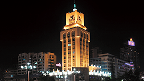 海關(guān)大樓