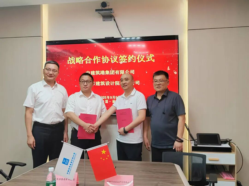 聚焦全域土地綜合整治│貴陽市建筑設(shè)計(jì)院與中建筑港集團(tuán)有限公司簽署戰(zhàn)略合作協(xié)議